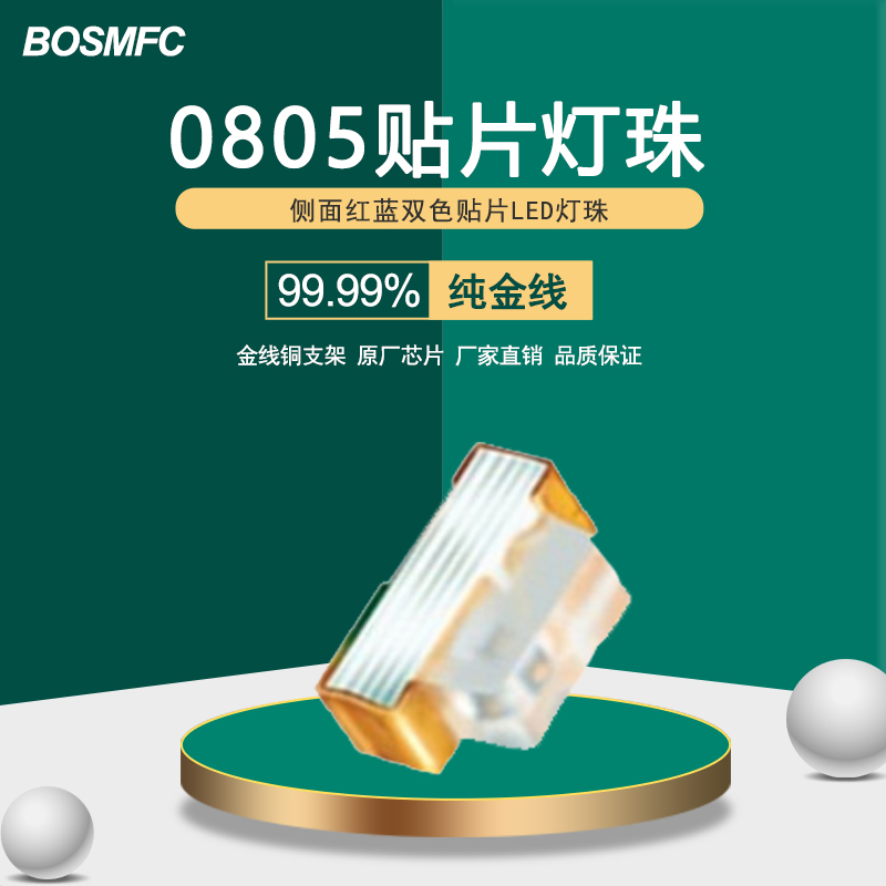 貼片LED燈珠正負極傻傻分不清？