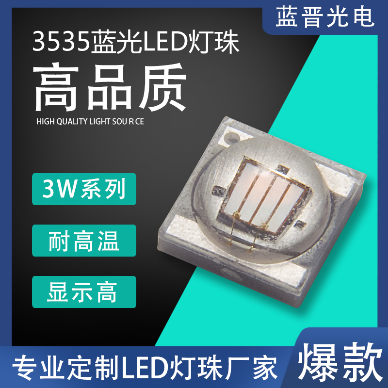 3535陶瓷基底的特性及應用