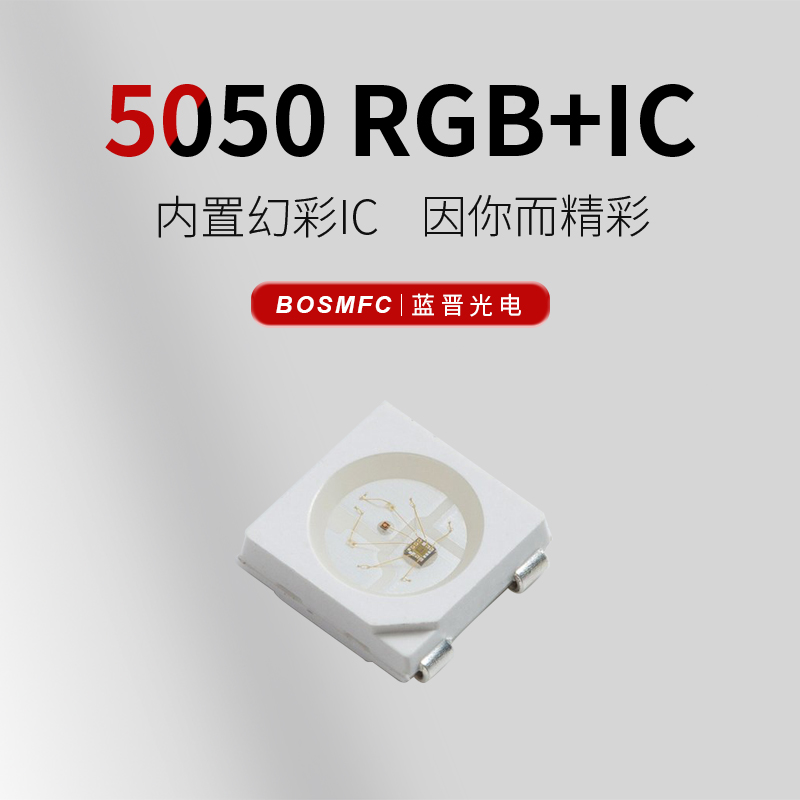 5050燈珠四腳與六腳的區(qū)別？