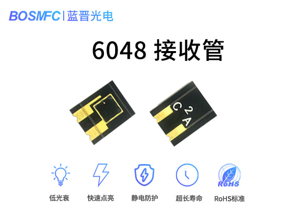 血氧儀接收管