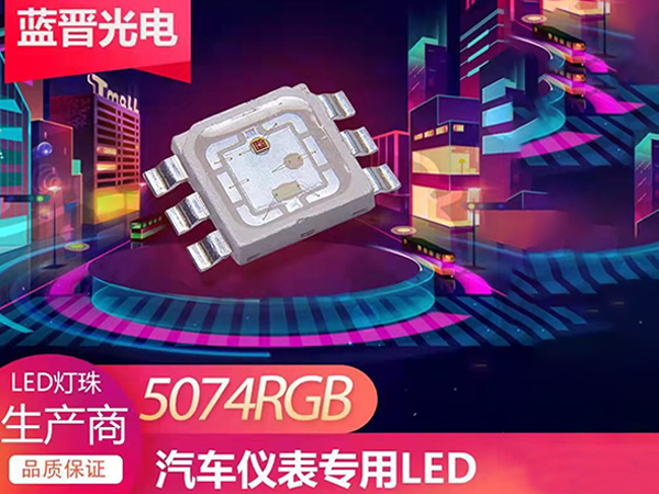 汽車專用LED