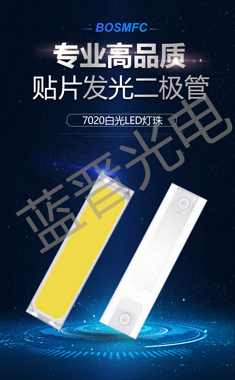 7020白光詳情頁_01.jpg