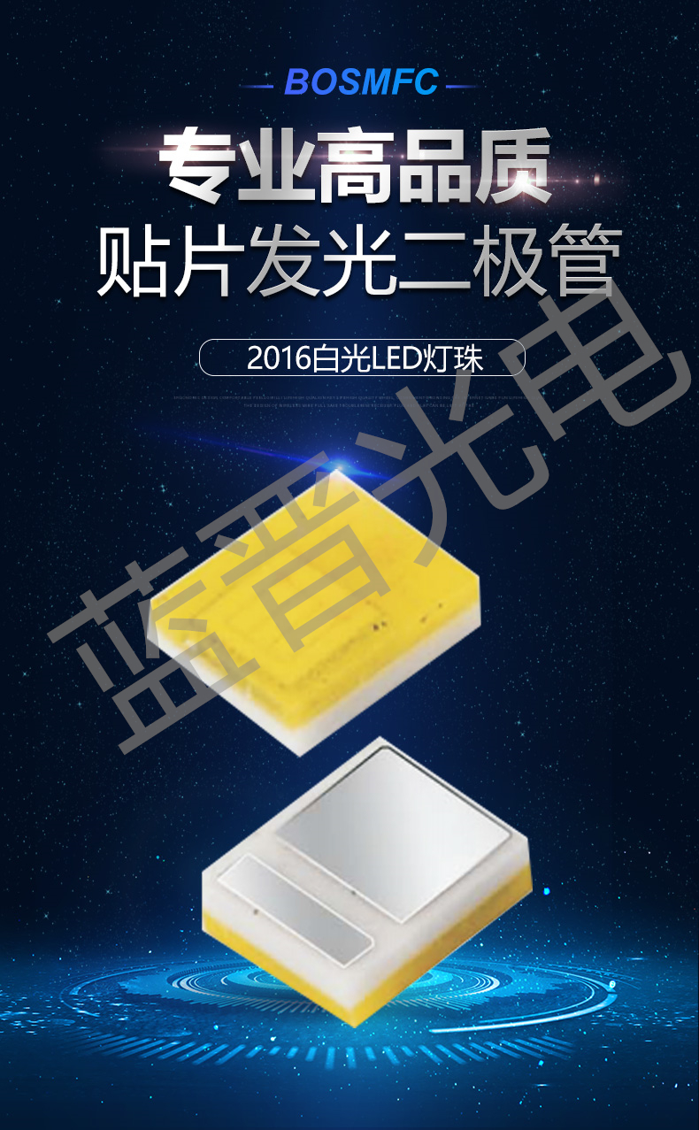 2016白光詳情頁_01.jpg