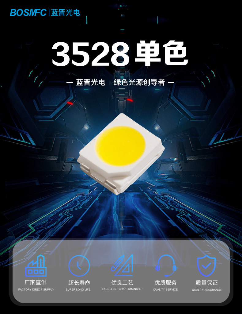 3528單色_01.jpg