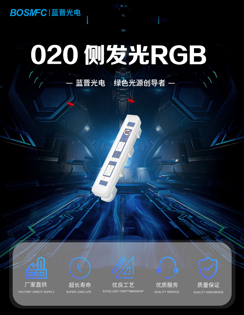 020-側發(fā)光冰藍_01.jpg
